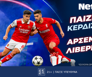 Παίζεις… κερδίζεις* με τη NetBet στο Άρσεναλ – Λίβερπουλ!