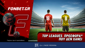 Top Leagues Sunday προσφορά* που δεν χάνει