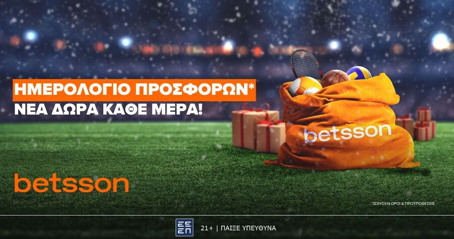 Betsson: Σούπερ προσφορά* στα κορυφαία πρωταθλήματα!