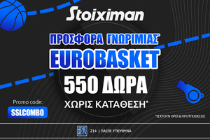 Η πιο Stoiximan Super League προσφορά* γνωριμίας είναι ΕΔΩ!