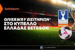 Betsson: Giveaway Εισιτηρίων για το Κύπελλο Ελλάδας Betsson χωρίς την προϋπόθεση κατάθεσης!