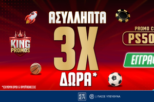 Pamestoixima.gr: Ασύλληπτη Προσφορά Γνωριμίας με έως 5150 Δώρα* με το promo code PS5000!