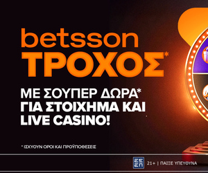 Ο Τροχός της Betsson γυρίζει κάθε μέρα με δώρα*