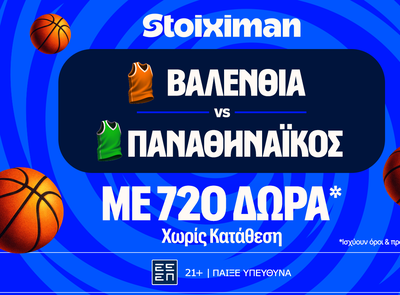 Game 5 για τον Παναθηναϊκό με Super έπαθλο* ανταμοιβής και 720 Δώρα* χωρίς κατάθεση*!