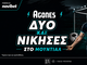 Η Αίγυπτος έχασε, αλλά όσοι την πόνταραν στη Novibet πληρώθηκαν!