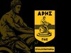 Άρης: Τα συλλυπητήρια ΠΑΕ, ΚΑΕ και Α.Σ. για τους οπαδούς του ΠΑΟΚ