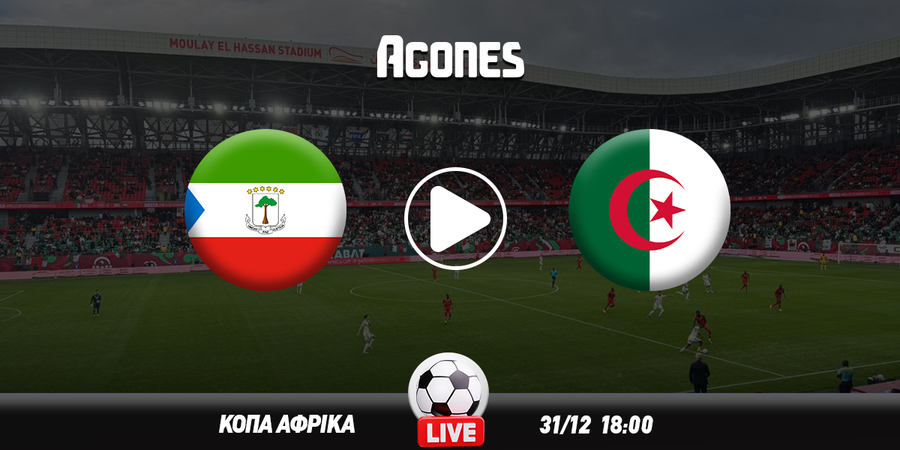 Γουινέα - Αλγερία Live Streaming*