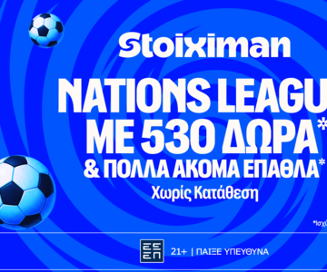 Η δράση δεν σταματά: Euroleague και Nations League με 530 Δώρα* χωρίς κατάθεση*