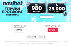 Με απουσίες η γηπεδούχος, βελτιωμένη με Ματαράτσο η Σοσιεδάδ