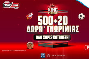 Pamestoixima.gr: 500+20 δώρα* γνωριμίας ΟΛΑ χωρίς κατάθεση!*