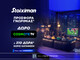Προσφορά γνωριμίας* με 1 μήνα Cosmote TV από τη Stoiximan!
