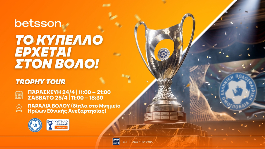 Το Betsson Trophy Tour έρχεται στον Βόλο, για τον τελικό του Κυπέλλου Ελλάδας Betsson