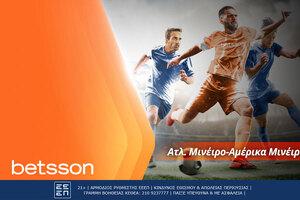 Ατλέτικο Μινέιρο-Αμέρικα Μινέιρο με σούπερ αποδόσεις στην Betsson