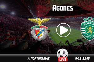 Μπενφίκα - Σπόρτινγκ κανάλι: Που θα δείτε το ντέρμπι της Λισαβόνας με έντονο ελληνικό «χρώμα»