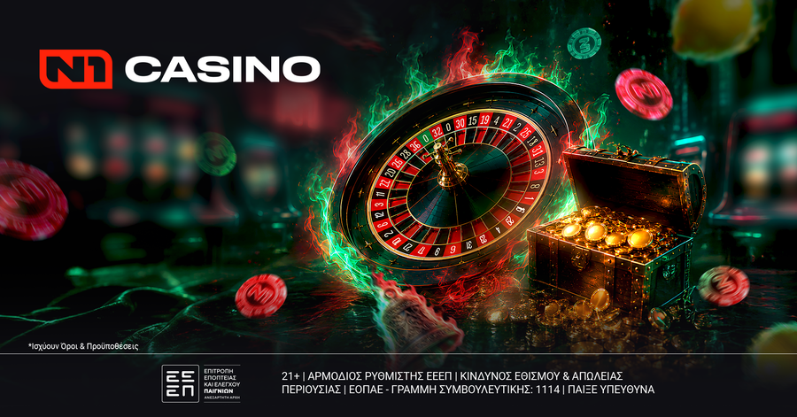 Το καλοκαίρι ξεκινά δυναμικά στο N1Casino.gr, με μια νέα προσφορά!