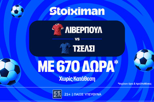 Ντέρμπι στο EFL Cup με έπαθλο* στη Stoiximan!