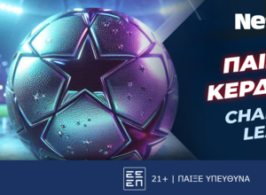 Σούπερ προσφορά* για το τριήμερο του Champions League!
