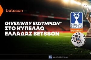 Betsson: Giveaway Εισιτηρίων για το Κύπελλο Ελλάδας Betsson χωρίς την προϋπόθεση κατάθεσης!