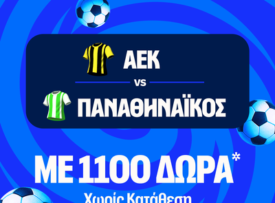 Oι αναμετρήσεις της Super League με ενισχυμένες αποδόσεις!