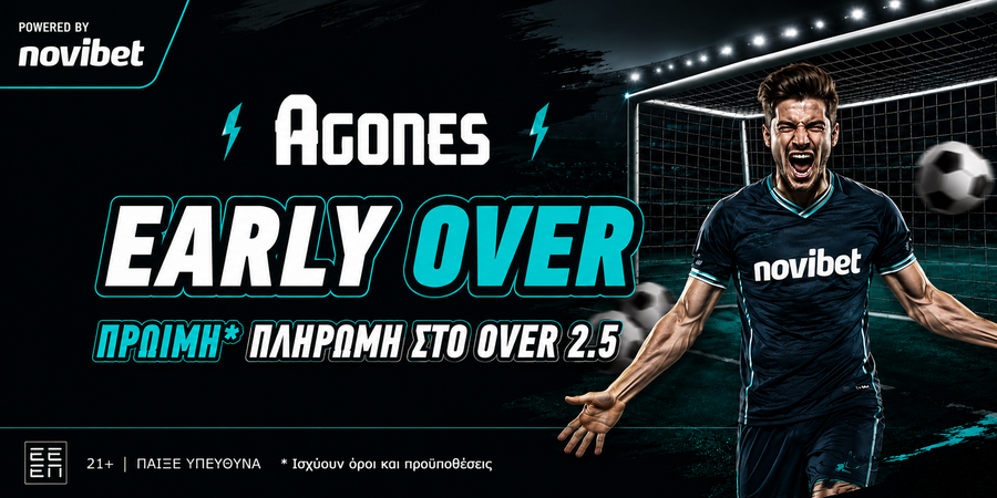 Δυο γκολ στα πρώτα 15; Πληρώνεσαι το Over 2,5 με την πρώιμη* της Novibet!