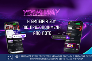 Pamestoixima.gr YOUR WAY: Τώρα η εμπειρία σου γίνεται  πιο εύκολη, πιο γρήγορη και  πιο προσωποποιημένη από ποτέ!