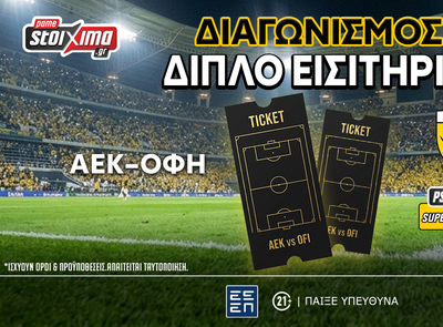ΑΕΚ-ΟΦΗ: Το PS Blog σε στέλνει στην "Allwyn Arena" (διαγωνισμός*)