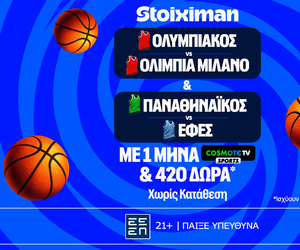 Έπαθλο* ανταμοιβής στα παιχνίδια των ελληνικών ομάδων στη Euroleague!