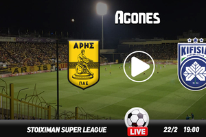 Άρης - Κηφισιά Live Streaming*