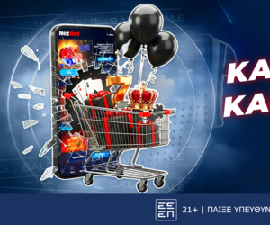 Η NetBet κάνει τη φετινή Black Friday να σου μείνει αξέχαστη!