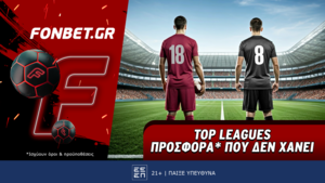 Top Leagues προσφορά* που δεν χάνει