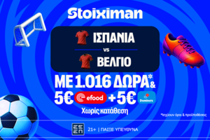 Ευρωπαϊκό “ντέρμπι”με  επαθλο* ανταμοιβής στη Stoiximan!