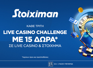 Οι Τρίτες στη Stoiximan φέρνουν διπλό έπαθλο* σε Live Casino και Στοίχημα!