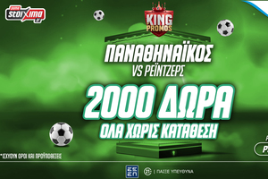 Ρέιντζερς-Παναθηναϊκός: Με ενισχυμένες αποδόσεις* & σούπερ προσφορές* στο Pamestoixima.gr!