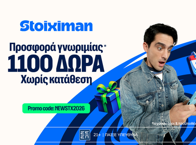 Σε ρυθμούς… 2026 η νέα τετραπλή προσφορά* χωρίς κατάθεση της Novibet!